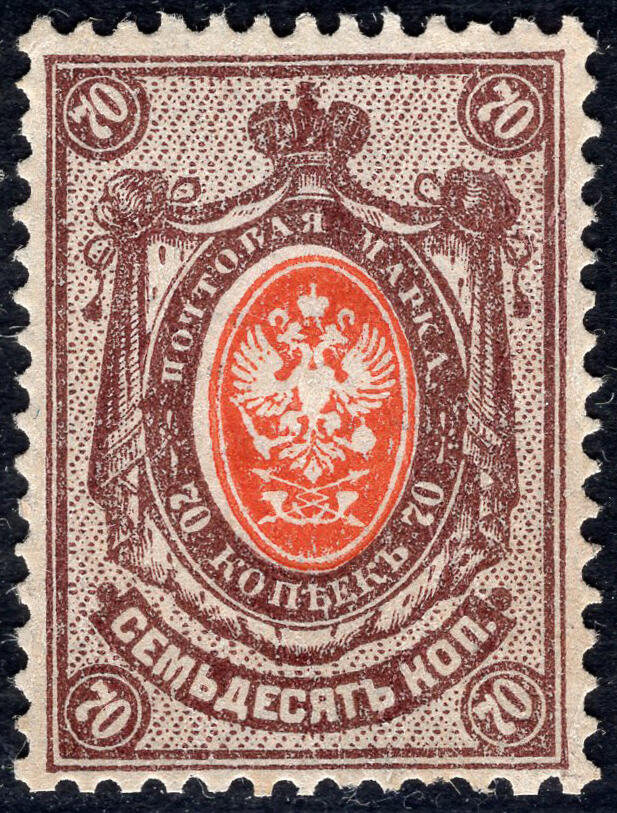 洪涛臻品批发群 精选邮票限时拍卖第1244期  沙俄19世纪帝国鹰徽图70k