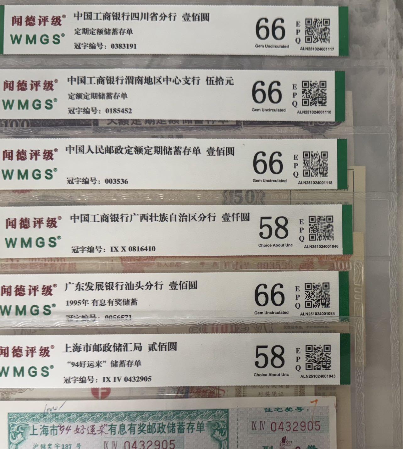 （自动截拍）PMG评级民国纸币专拍第20260131期，全场包邮