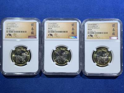 《竞宝斋》第463-465场 周日，周一，周二，3场连拍 （全场包邮）欢迎送拍 - 三枚一组 NGC MS69 中国2015乙未羊年10元双色币