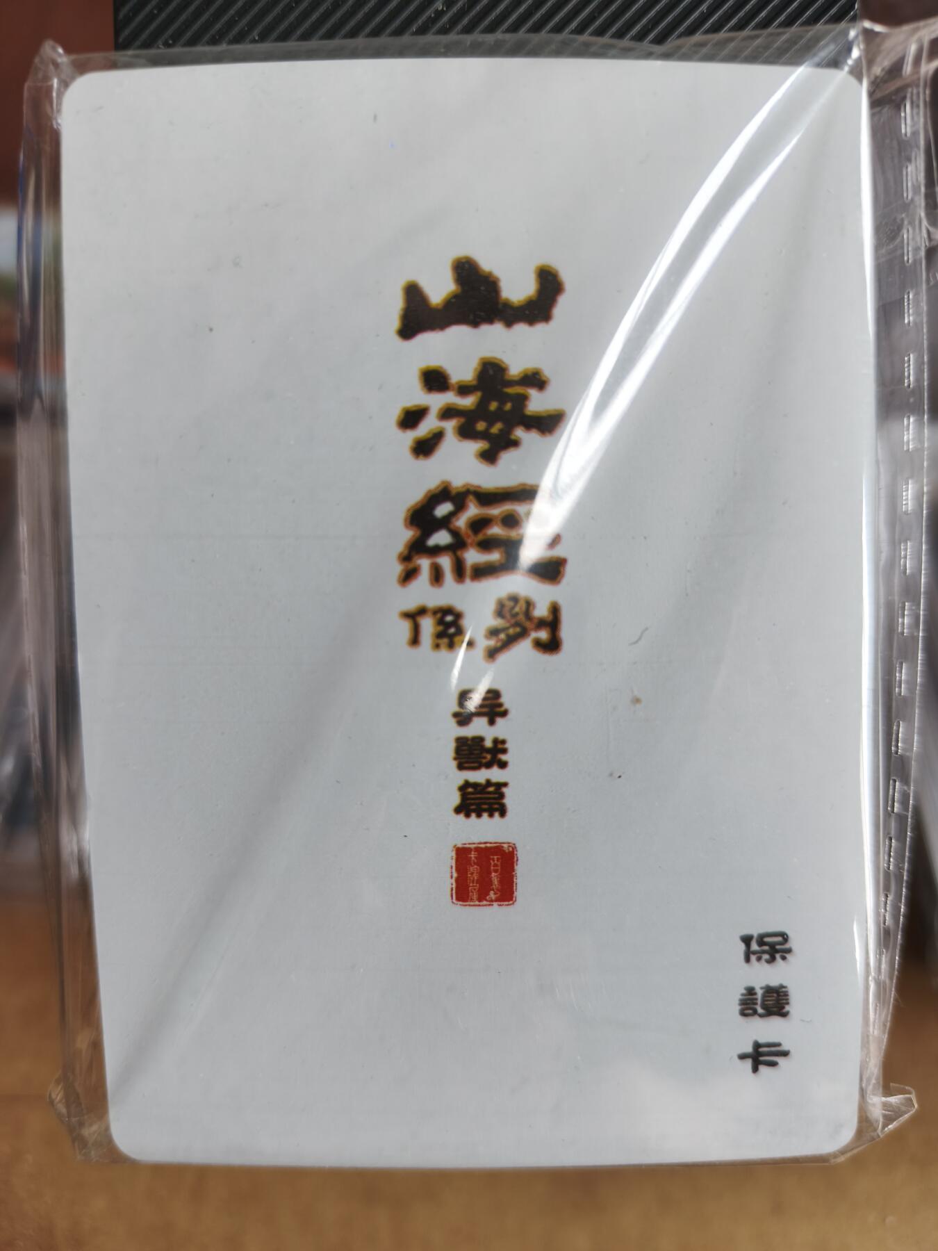 新人拍卖第一场，以后不间断更新各家卡牌！（本店满180包邮，周六截拍无佣金，欢迎送拍）