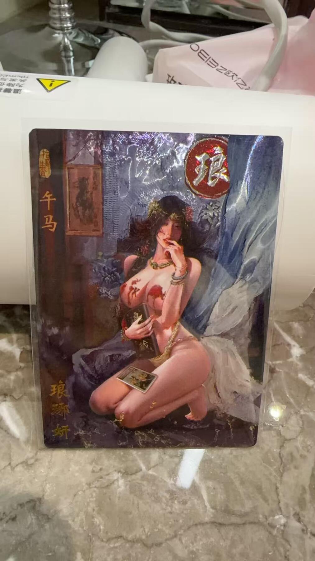 阳大大卡牌拍卖第97期（持续收拍品，周六晚上九点截拍，进群福利早知道）