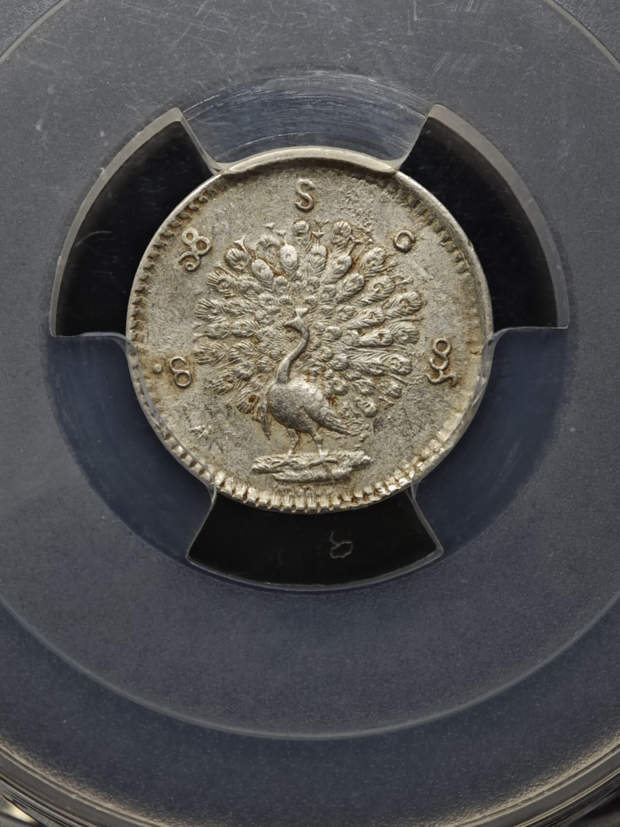 【淘币小摊】实时拍第八百六十一拍   银币套币场   满百包邮可预留二周 每周一统一发货   缅甸1852年1MU孔雀银币 PCGS AU53