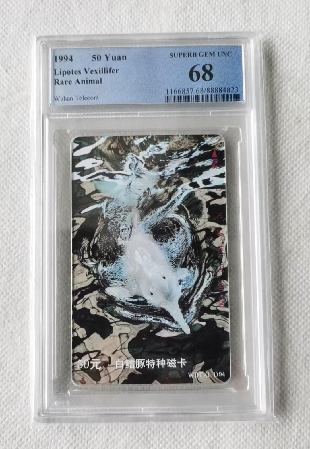 【琪哥网】评级磁卡综合场(126）