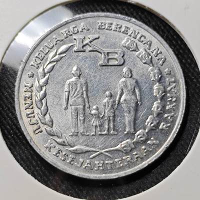 KK钱币收藏小铺  第391期  2月预留时间 周末发货 -  印度尼西亚5卢比纪念币