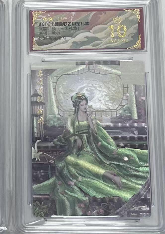 阳大大卡牌拍卖第97期（持续收拍品，周六晚上九点截拍，进群福利早知道）
