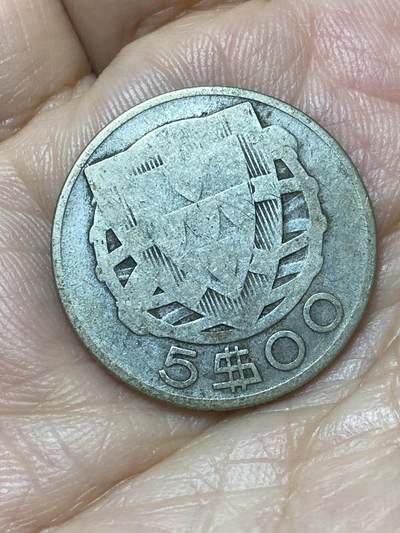 2026年第十七场(总第一百八十六场）外国好品散币场(免佣金) - 葡萄牙🇵🇹1932年5埃斯库多银币(共和国时期第四套，650银)