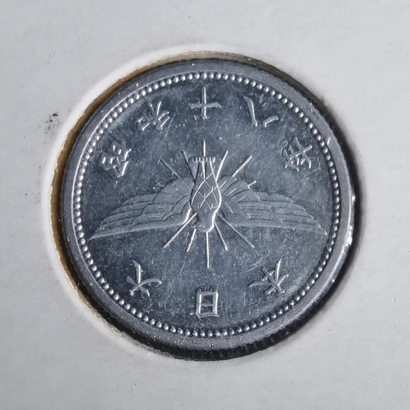 沼泽如烟--第981场 昭和十八年五钱