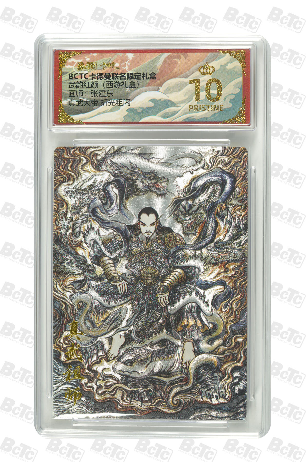 周六第99期阳大大卡牌拍卖第99期（持续收拍品，周六晚上九点截拍，进群福利早知道）