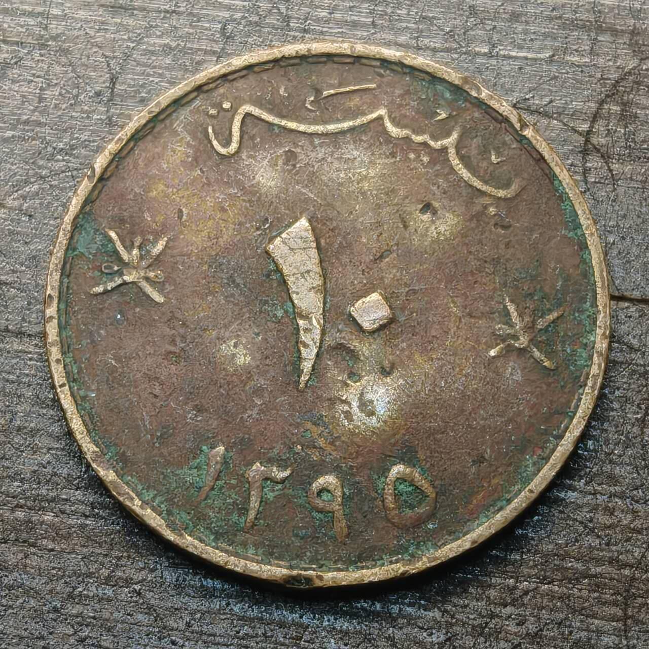 【铜匠收藏】★第144★散币专场 不寄存，30包邮。不满30元，支付5元运费。《接受代拍 代送NGC评级》