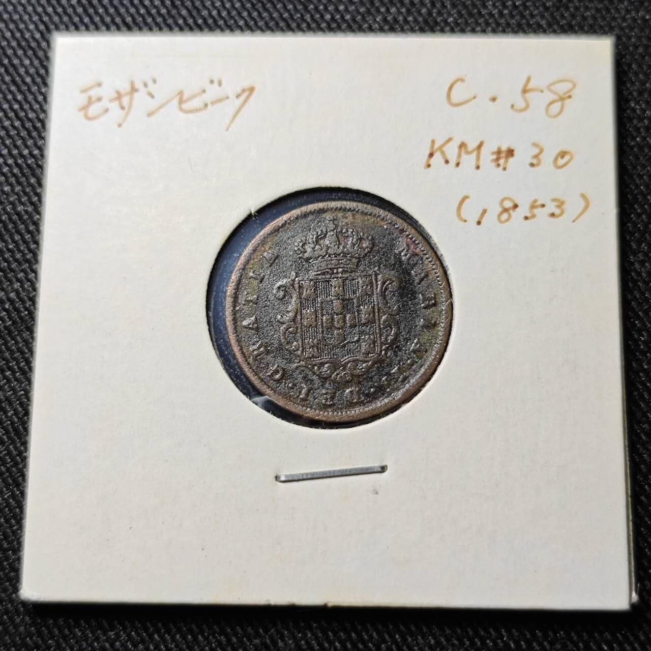 KK钱币收藏小铺  第398期 百期特拍（四拍之二） 2月预留时间 周末发货 1852 葡属莫桑比克 2Reis铜币 玛利亚二世 少见殖民地