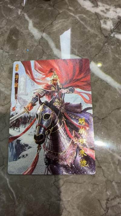 阳大大卡牌拍卖第97期（持续收拍品，周六晚上九点截拍，进群福利早知道） - 【粗闪】琅琊卡藏  十二御极 明成祖朱棣