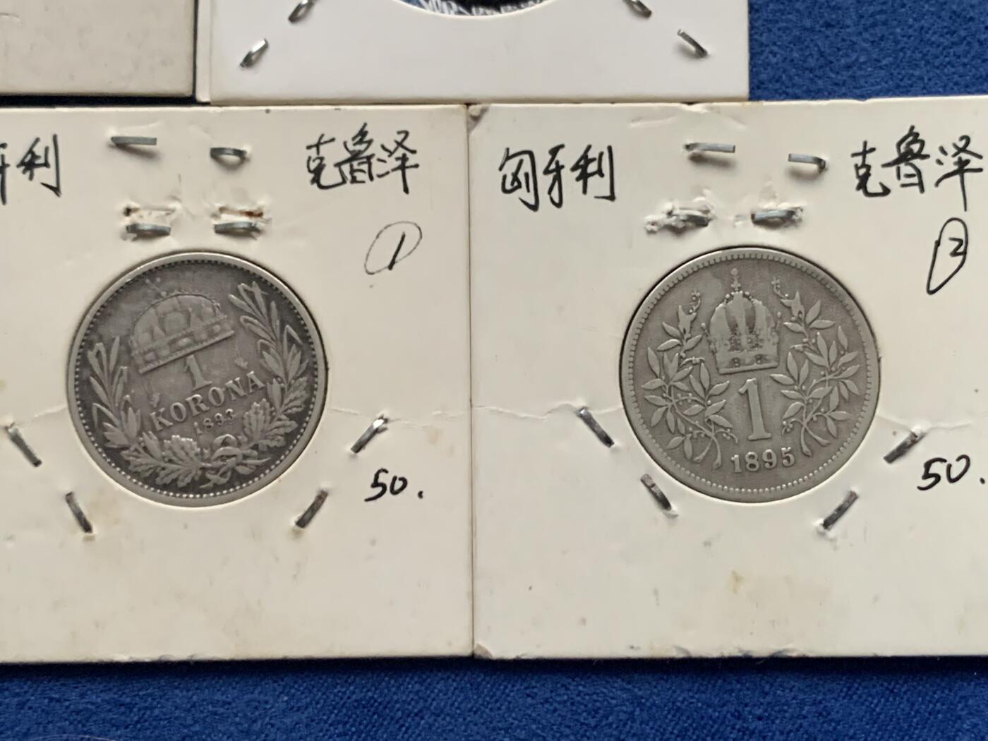 《竞宝斋》第463-465场 周日，周一，周二，3场连拍 （全场包邮）欢迎送拍 五枚一组 西班牙50分+瑞典1克朗+日本十钱+匈牙利1克鲁泽两枚