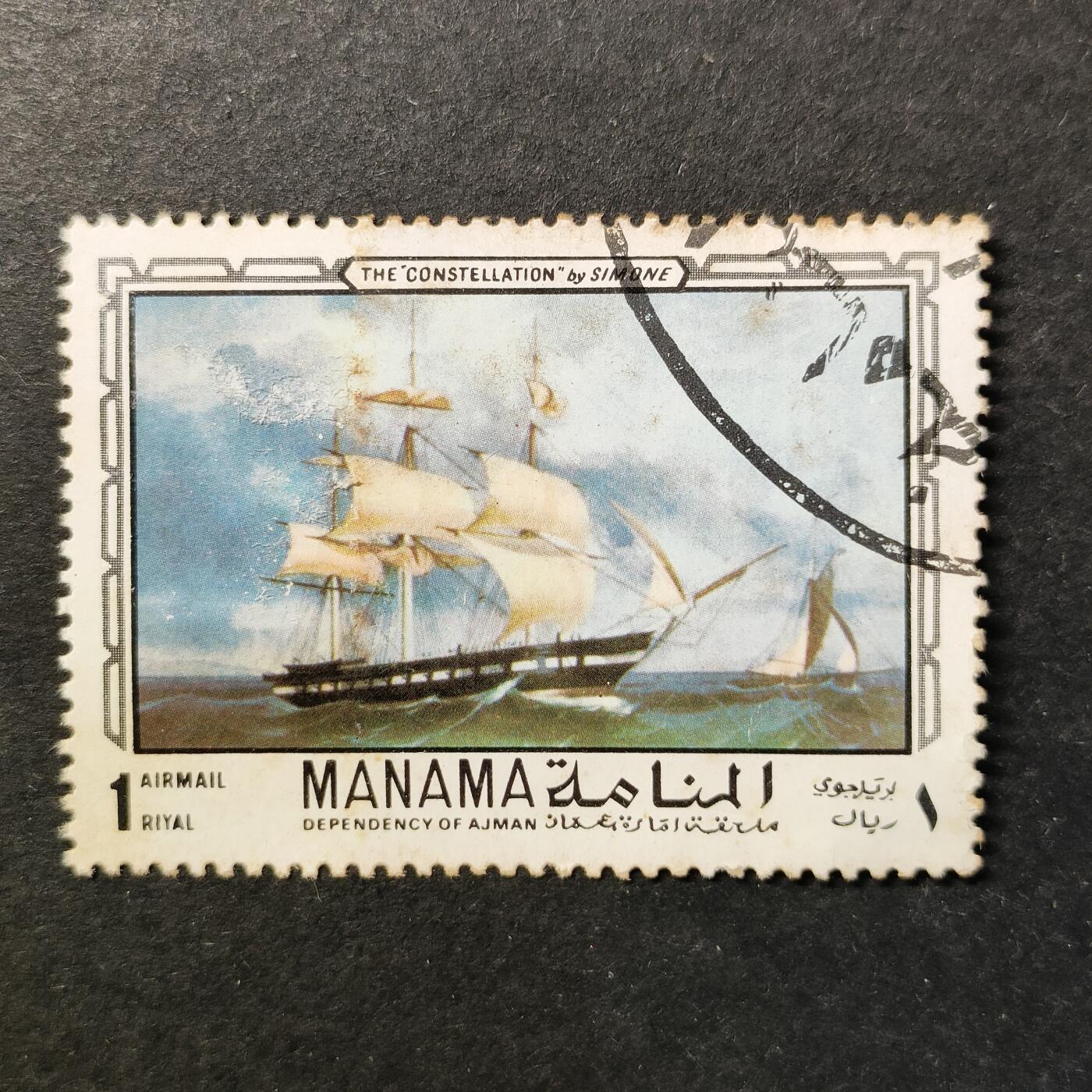 嘉禾收藏    【第456期】            无佣金、可寄存、满30元包邮 绘画邮票