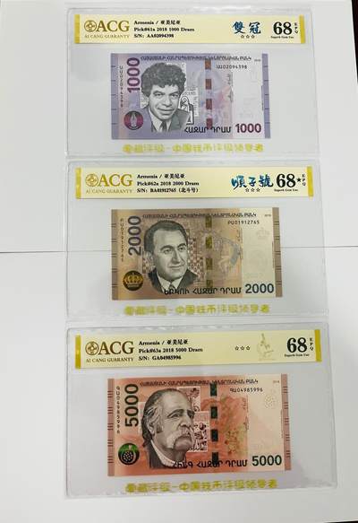 【礼羽收藏】🌏世界钱币拍卖第123期 - （一组3张）亚美尼亚1000，2000，5000元；ACG均为68分EPQ三星，1000首发冠为冠军分，2000大黑星为亚军分，5000亚军分；