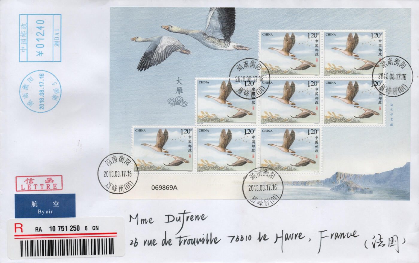 2026年02月14日19:30海外、大陆、澳门、香港邮政精品首日实寄封拍卖专场