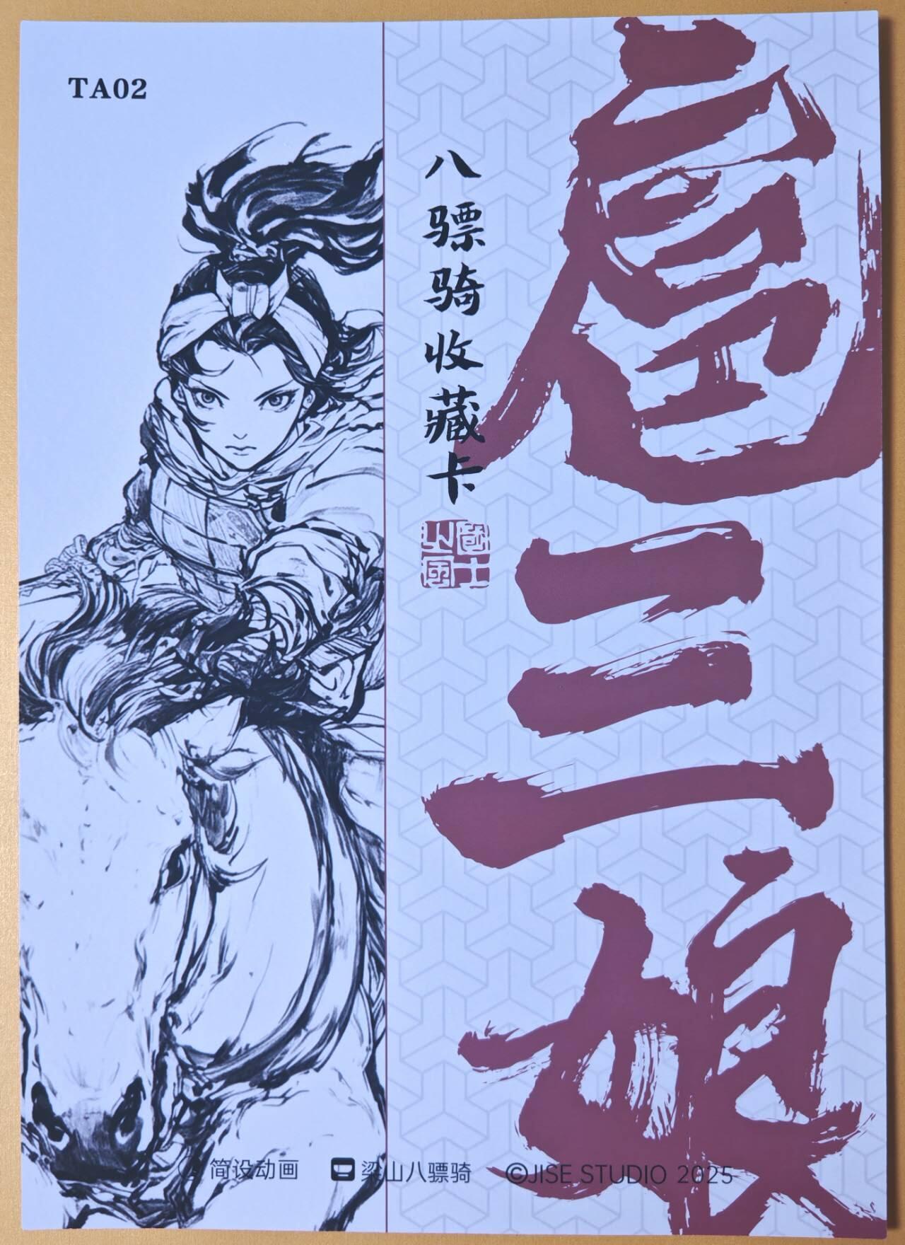 趣卡卡拍No.25期（无佣金免手续费，分享成交有奖） 【A4折光碎闪】泡泡牛的画-A4折光碎闪-马上一丈青扈三娘