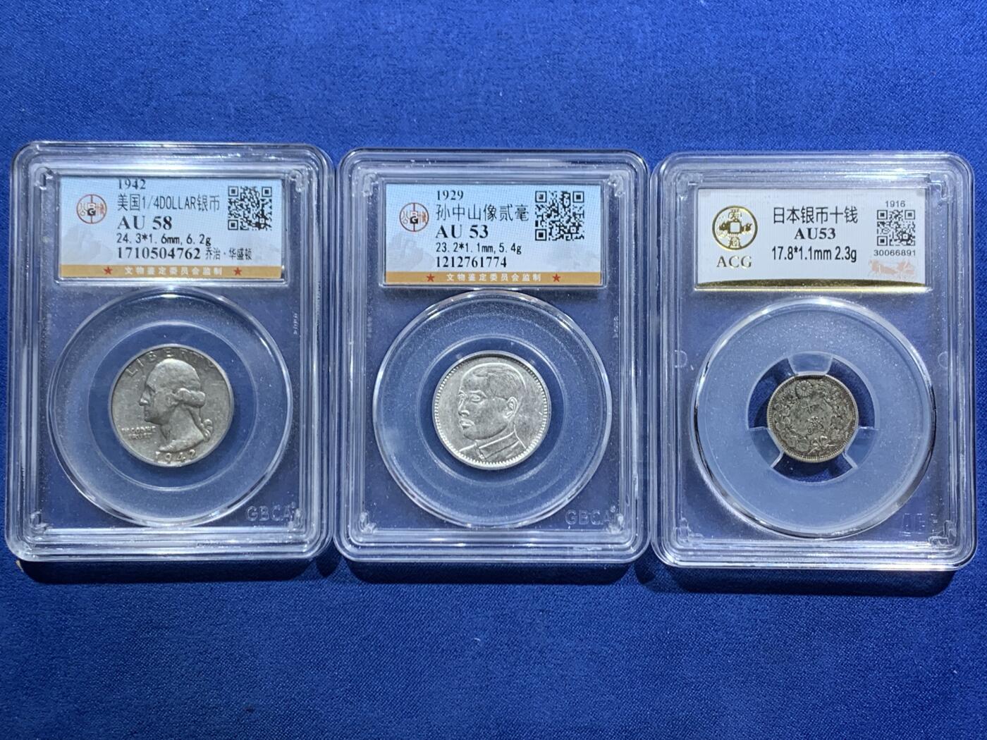《竞宝斋》第463-465场 周日，周一，周二，3场连拍 （全场包邮）欢迎送拍 三枚一组 公博 AU58 美国1942年乔治华盛顿1/4美元银币 + 爱藏 AU53 日本1916年十钱银币 + 公博 AU53 孙中山像两毫银币 发丝非常清晰