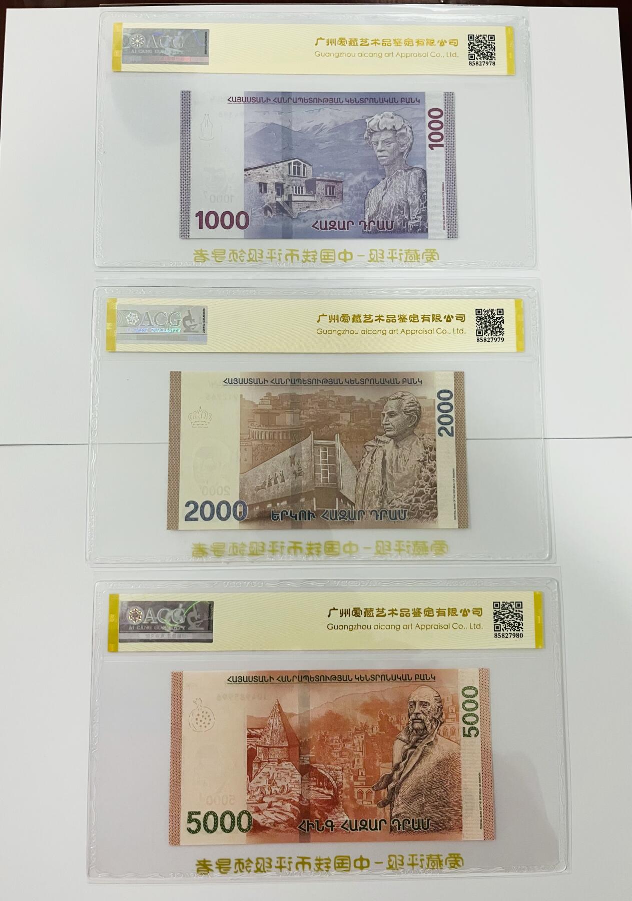 【礼羽收藏】🌏世界钱币拍卖第123期 （一组3张）亚美尼亚1000，2000，5000元；ACG均为68分EPQ三星，1000首发冠为冠军分，2000大黑星为亚军分，5000亚军分；