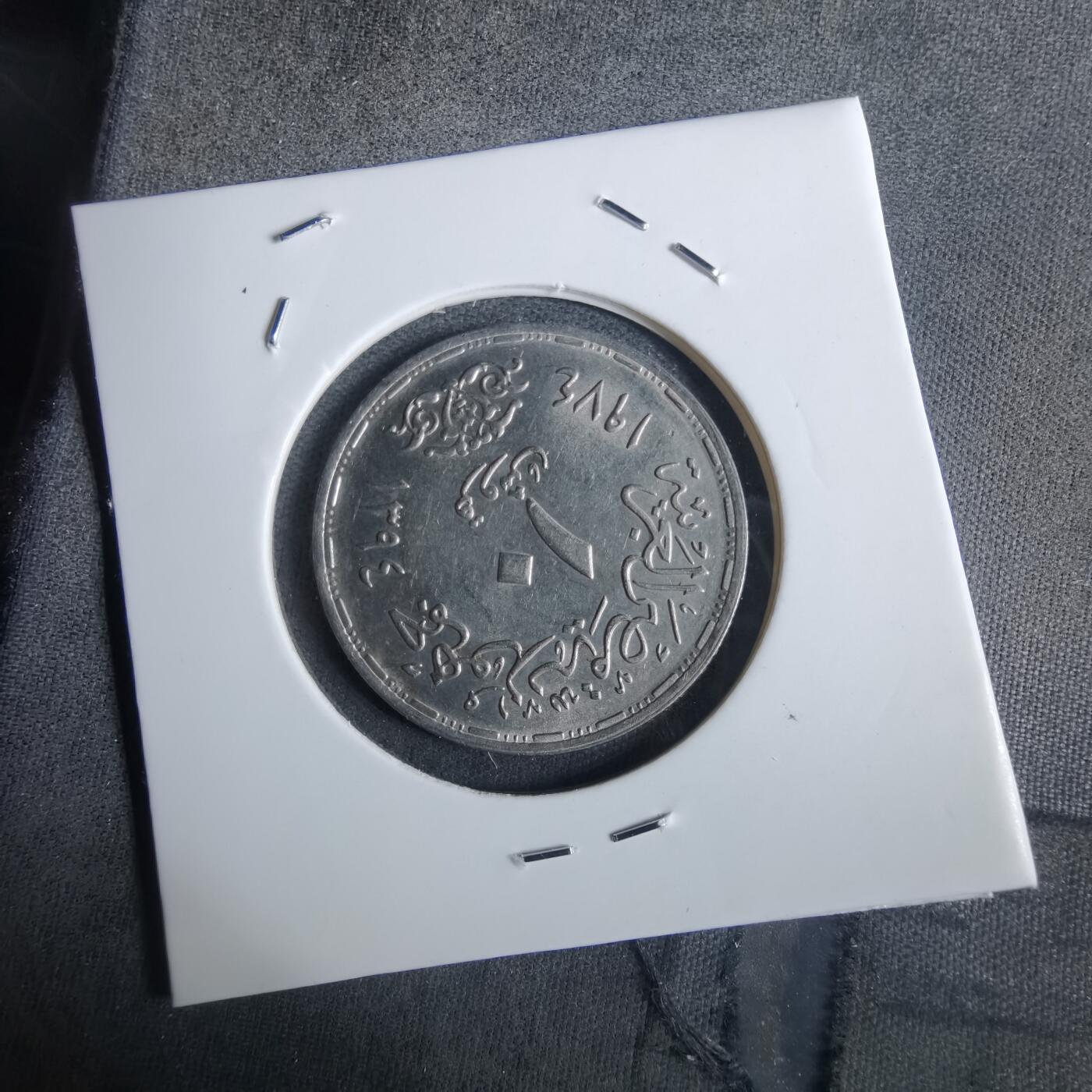 沼泽如烟--第982场 埃及纪念币