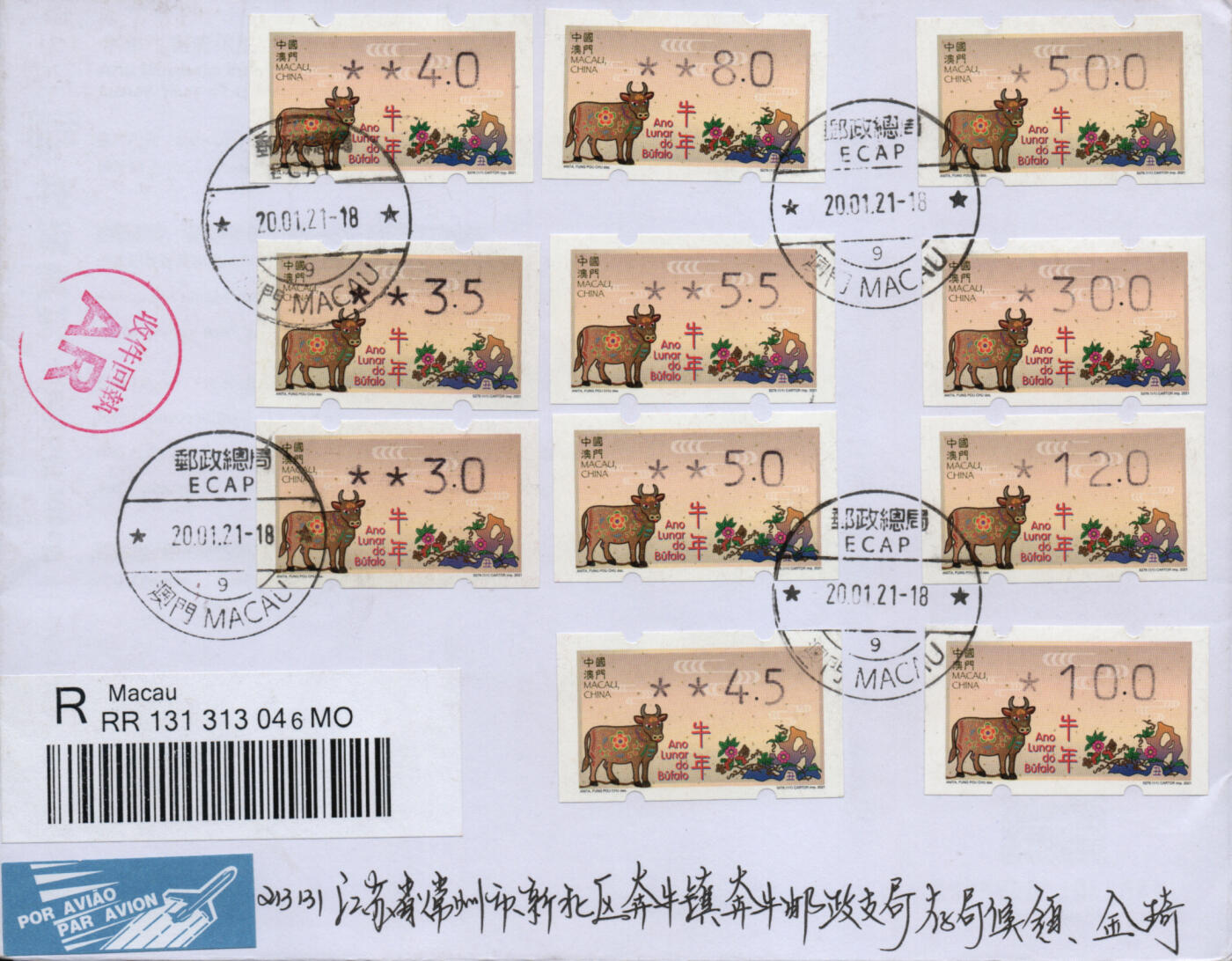 2026年02月07日19:30海外、大陆、澳门、香港邮政精品首日实寄封拍卖专场 2021澳门《牛年邮资标签细体大全》自然封首日实寄封