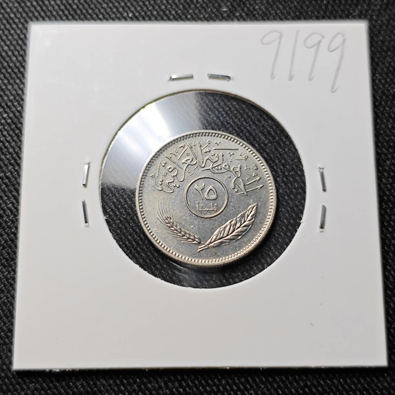 KK钱币收藏小铺  第391期  2月预留时间 周末发货  伊拉克25费尔