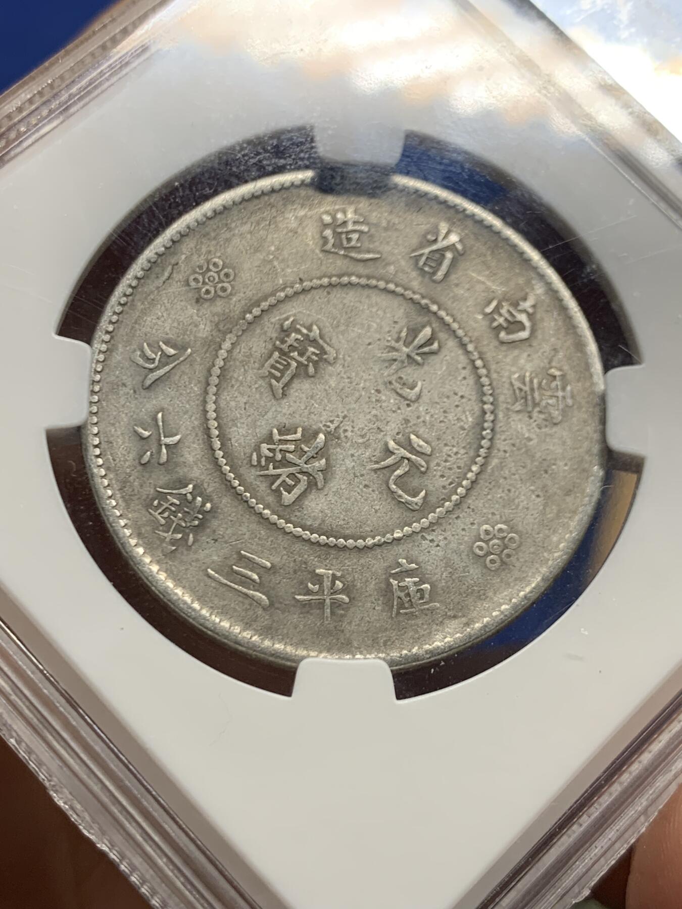 《竞宝斋》第463-465场 周日，周一，周二，3场连拍 （全场包邮）欢迎送拍 云南半圆龙四空圈