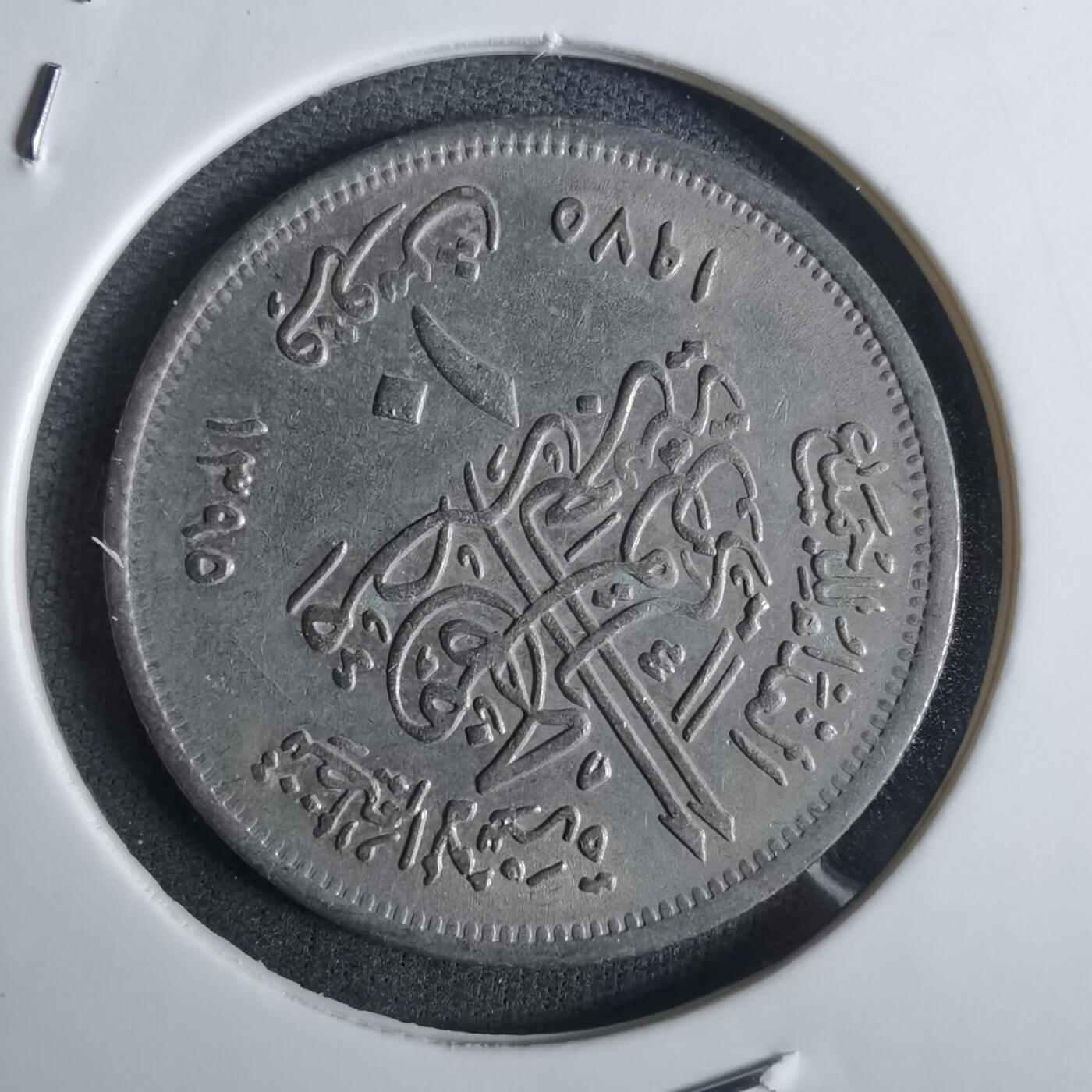 沼泽如烟--第982场 埃及纪念币