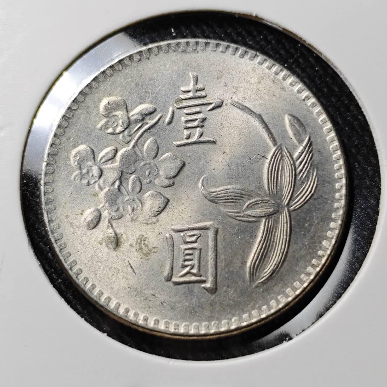 KK钱币收藏小铺  第391期  2月预留时间 周末发货  中国台湾省兰花一元好品