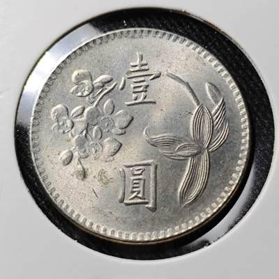 KK钱币收藏小铺  第391期  2月预留时间 周末发货 -  中国台湾省兰花一元好品