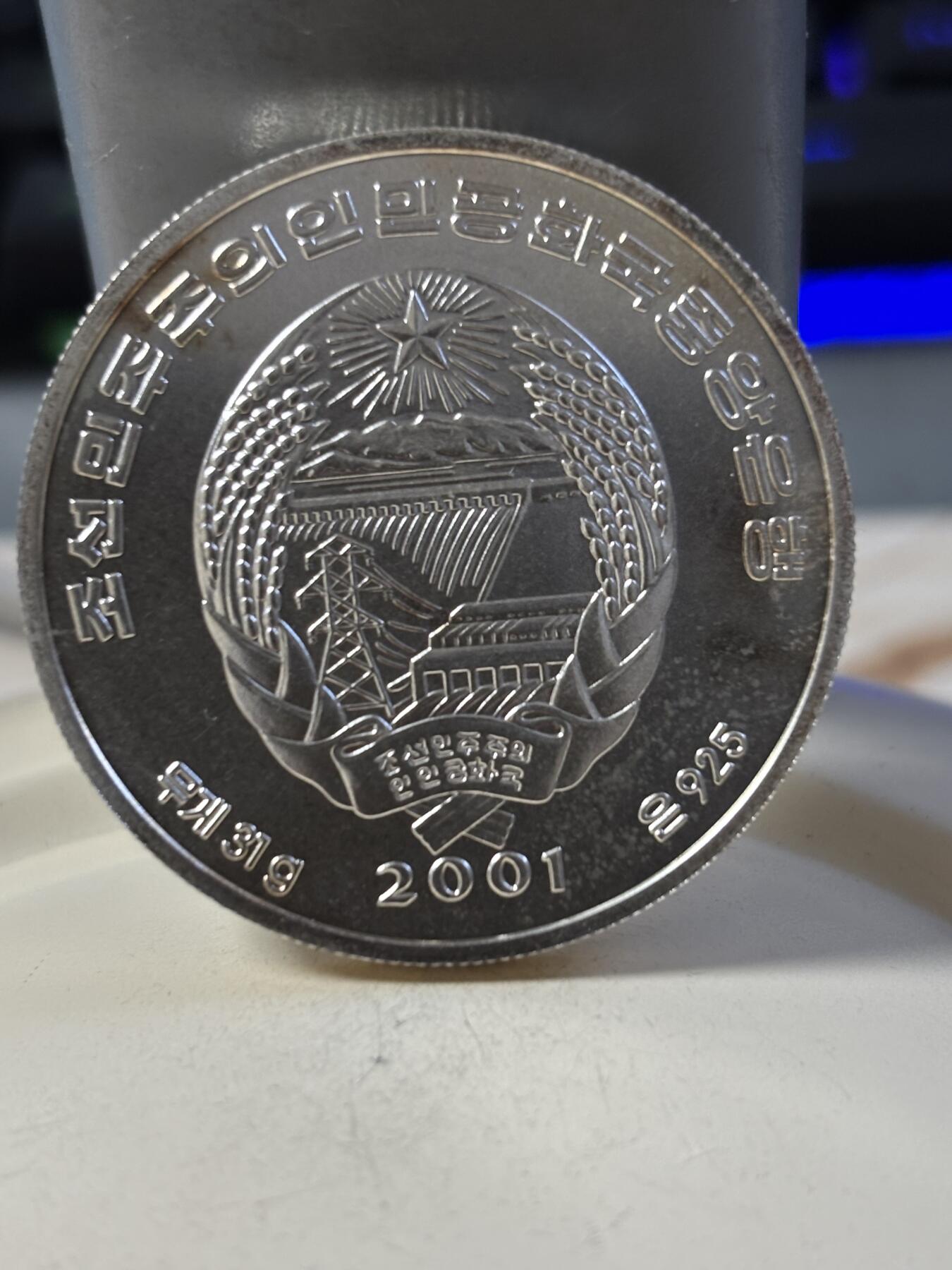 第190期拍卖 朝鲜2001年抗倭英雄名将李舜臣1盎司纯银纪念银币,925银，无塑料盒