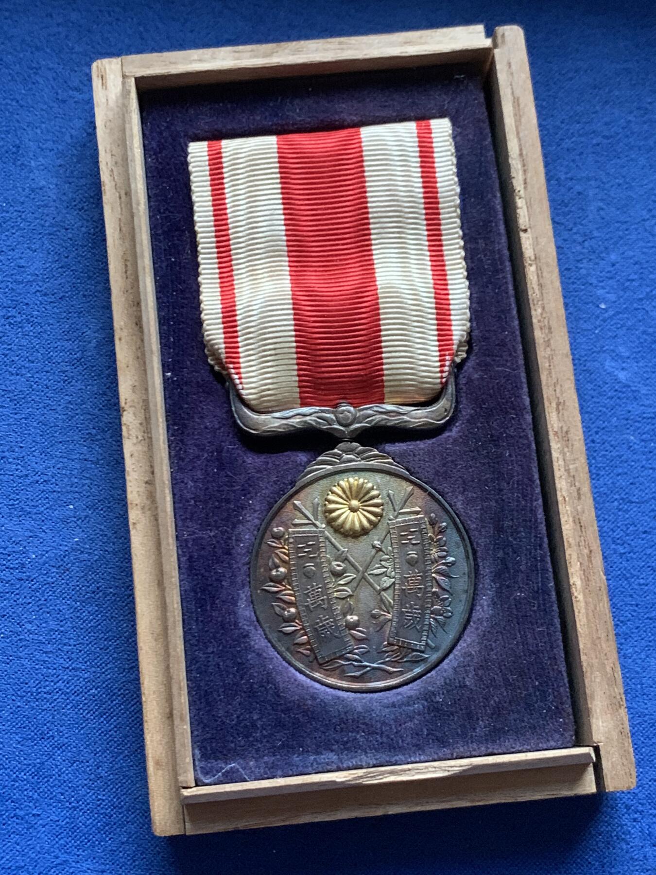 《竞宝斋》第463-465场 周日，周一，周二，3场连拍 （全场包邮）欢迎送拍 大正四年大礼纪念章印章，五彩包浆，重18.75g，收藏好章