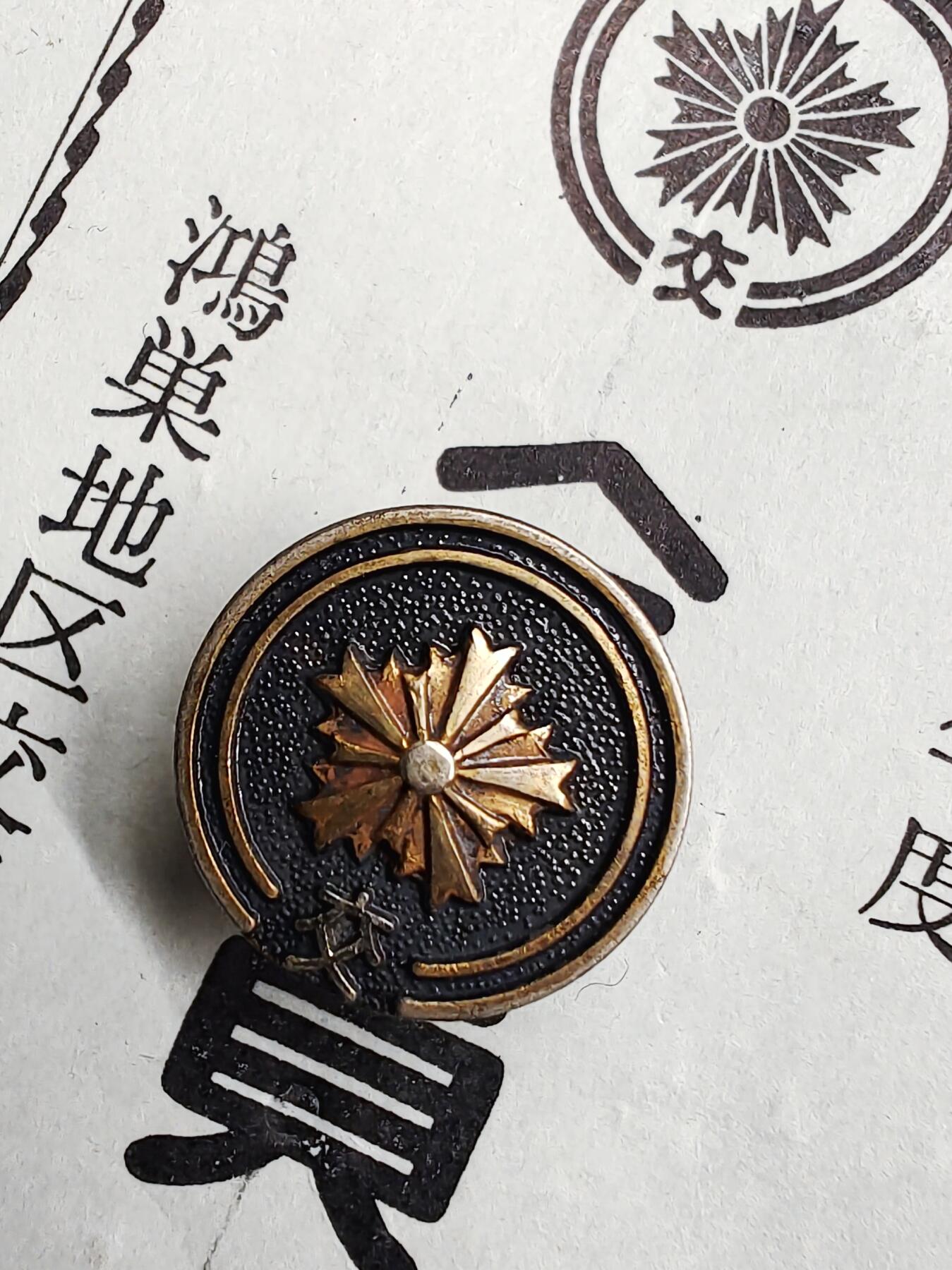 鸿巢地区交易会员铜鎏银证章 纪念章 徽章 一套