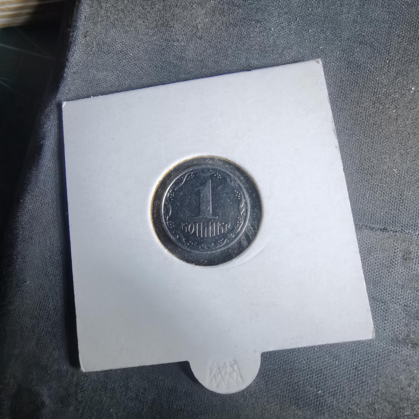 沼泽如烟--第981场 乌克兰2001年1戈比