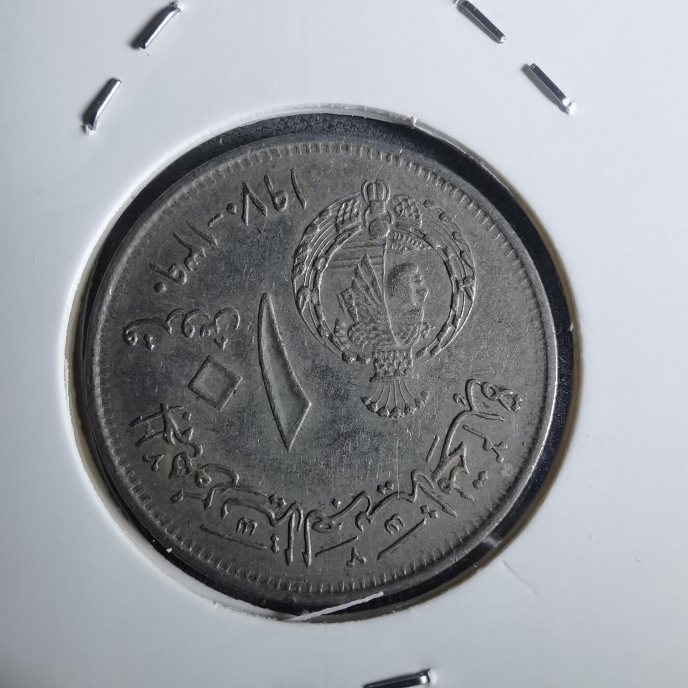 沼泽如烟--第982场 埃及纪念币