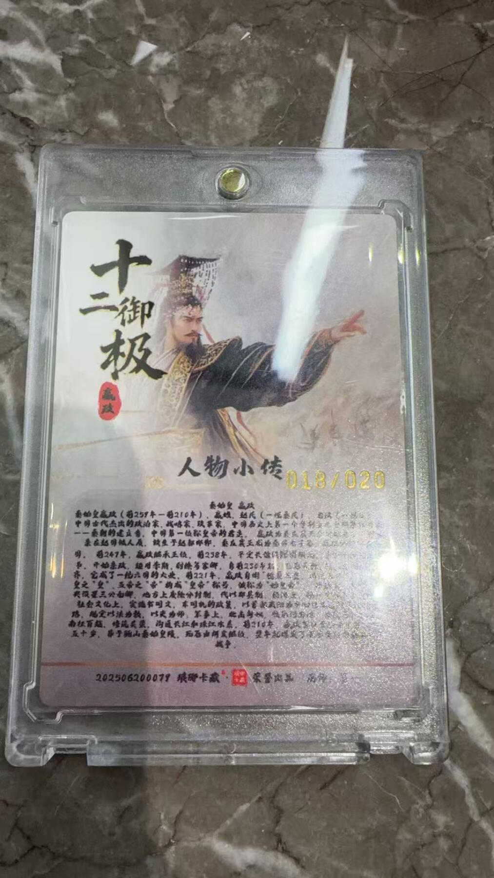 阳大大卡牌拍卖第97期（持续收拍品，周六晚上九点截拍，进群福利早知道）