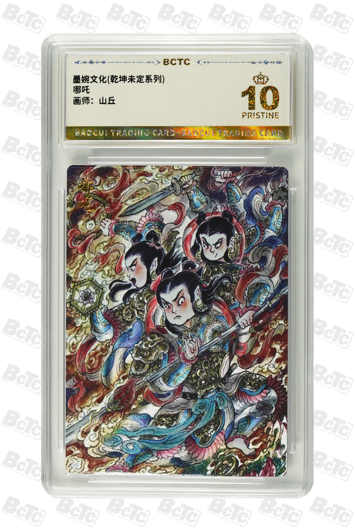 阳大大卡牌拍卖第97期（持续收拍品，周六晚上九点截拍，进群福利早知道）