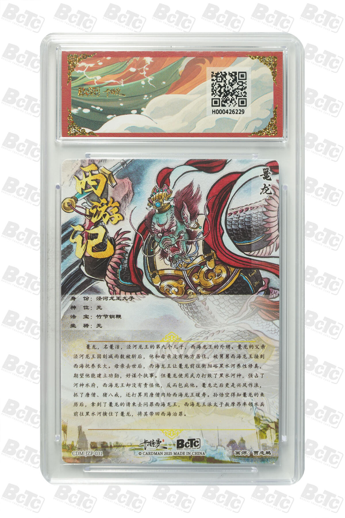 阳大大卡牌拍卖第98期（持续收拍品，周六晚上九点截拍，进群福利早知道） 【爆金】卡德曼联名限定礼盒 武韵红颜 西游礼盒 贾志鹏 鼍龙 折光粗闪 