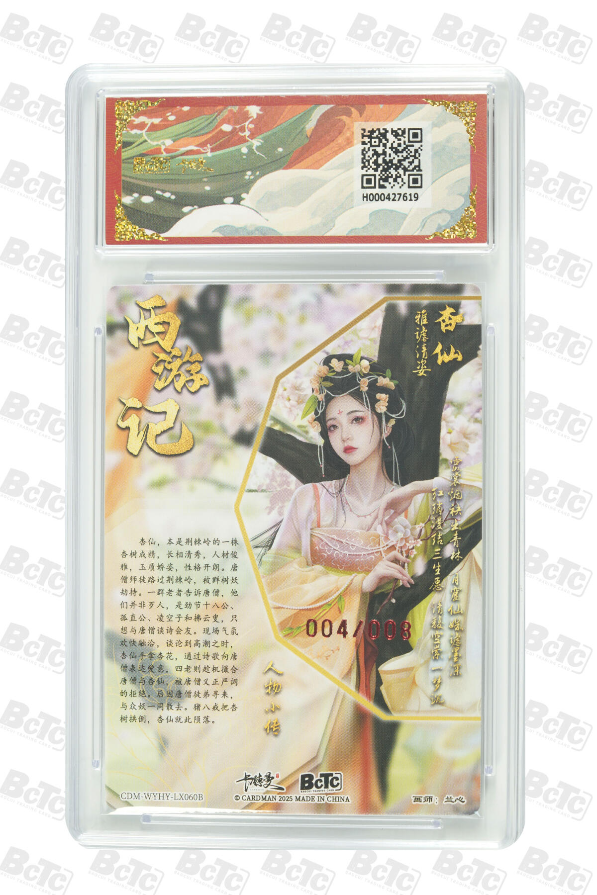 周六第99期阳大大卡牌拍卖第99期（持续收拍品，周六晚上九点截拍，进群福利早知道）