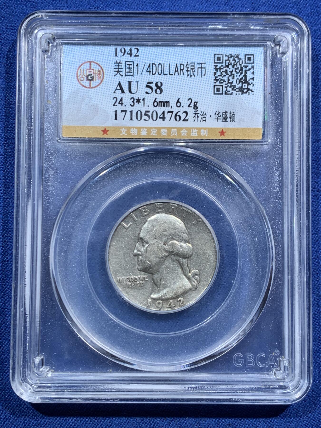 《竞宝斋》第463-465场 周日，周一，周二，3场连拍 （全场包邮）欢迎送拍 三枚一组 公博 AU58 美国1942年乔治华盛顿1/4美元银币 + 爱藏 AU53 日本1916年十钱银币 + 公博 AU53 孙中山像两毫银币 发丝非常清晰