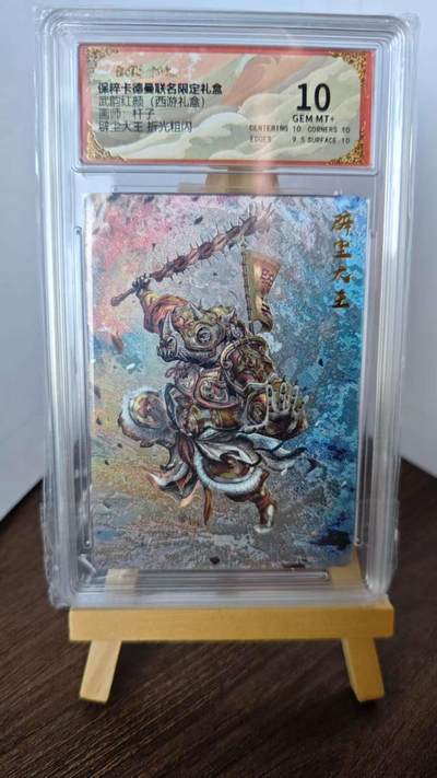 玉楼春卡牌第二期（送拍零佣金，持续收拍） - 【折光粗闪】 卡德曼联名限定礼盒 杆子 武韵红颜 辟尘大王 10G+