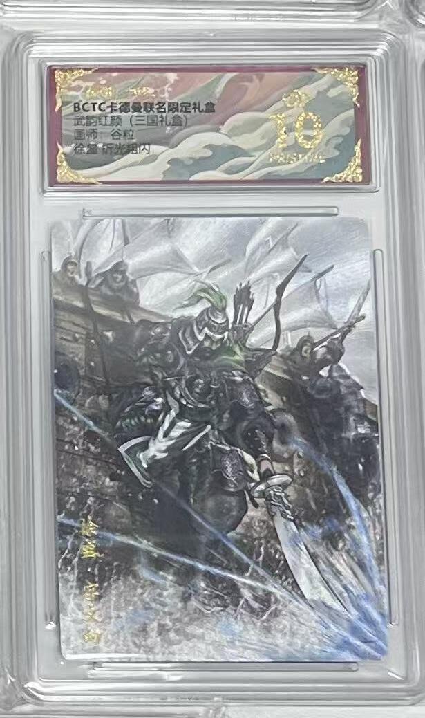 阳大大卡牌拍卖第97期（持续收拍品，周六晚上九点截拍，进群福利早知道）