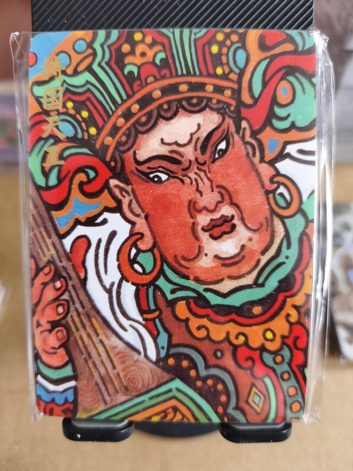 新人拍卖第一场，以后不间断更新各家卡牌！（本店满180包邮，周六截拍无佣金，欢迎送拍） 超级梦出品，大真四大天王手绘复刻。