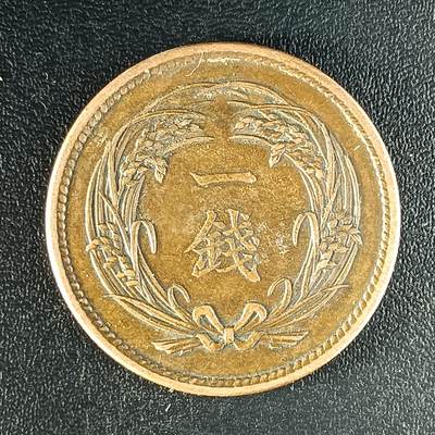 逸泉钱币2026第十二组世界钱币专场春节千件大拍A1614～2574 - 1642 日本大正四年一钱