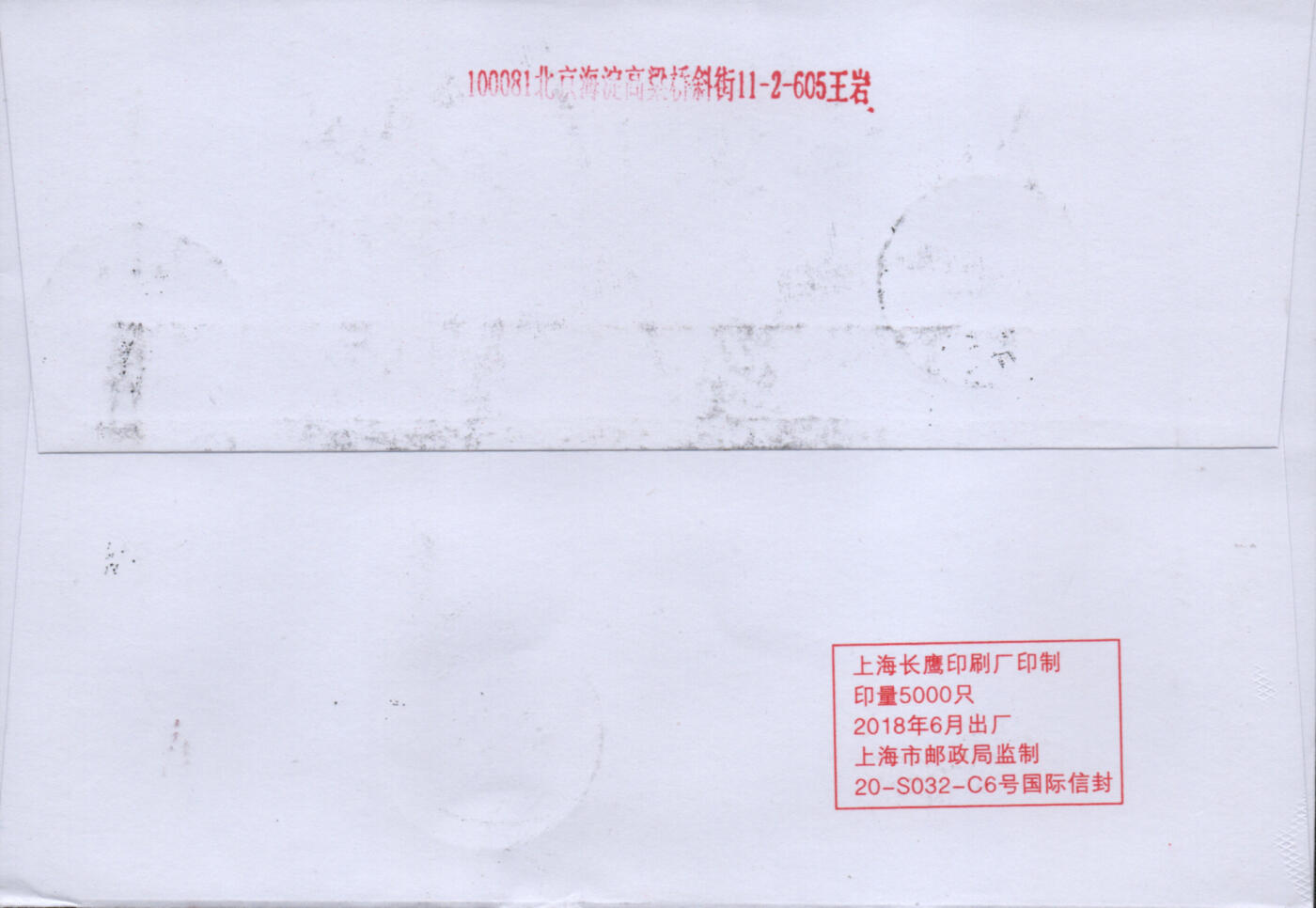 2026年02月14日19:30海外、大陆、澳门、香港邮政精品首日实寄封拍卖专场