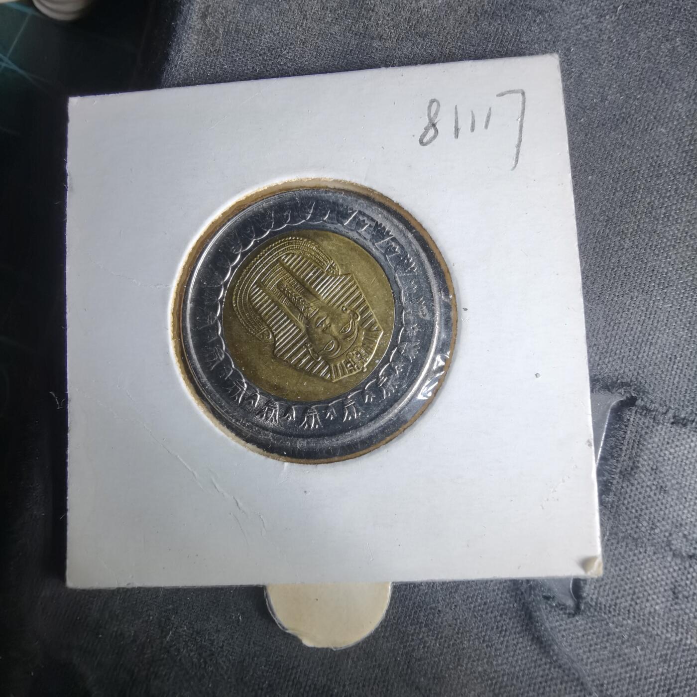 沼泽如烟--第981场 埃及2019年一磅