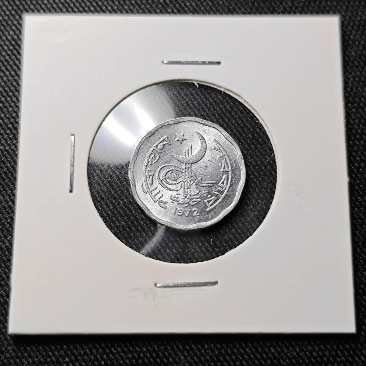 KK钱币收藏小铺  第391期  2月预留时间 周末发货  1972巴基斯坦2派沙 好品
