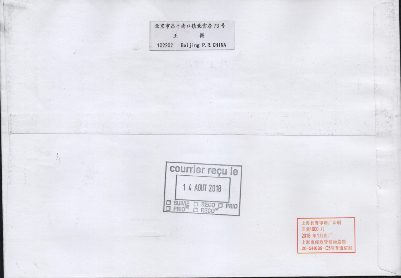 2026年02月14日19:30海外、大陆、澳门、香港邮政精品首日实寄封拍卖专场