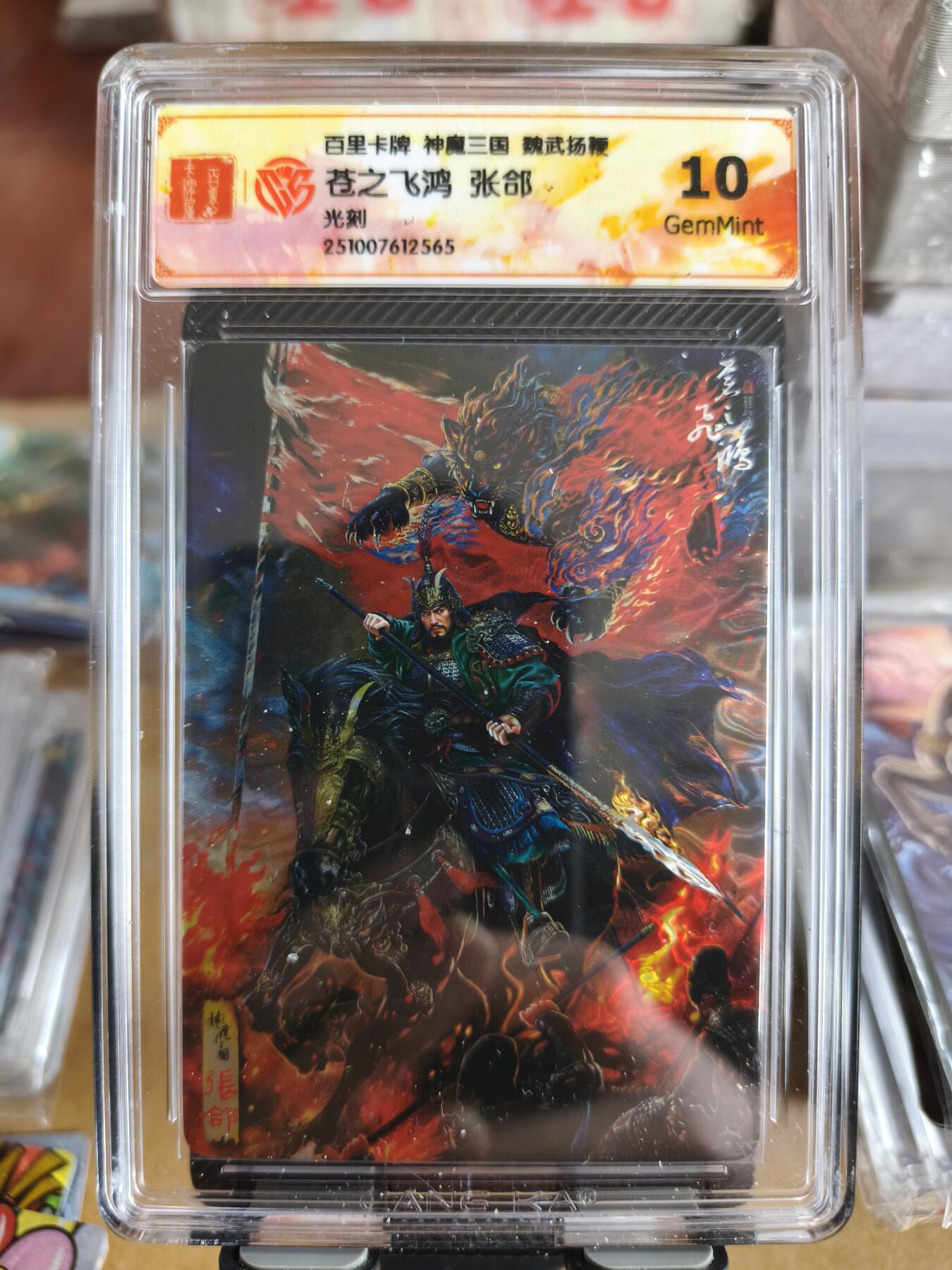 新人拍卖第一场，以后不间断更新各家卡牌！（本店满180包邮，周六截拍无佣金，欢迎送拍）