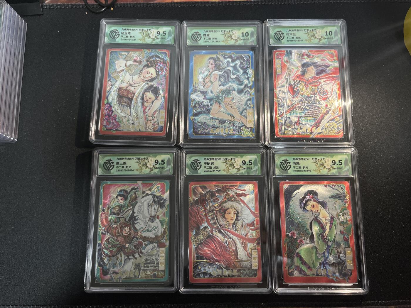 欢迎送拍、零成本上架，释放现金流，合理分配上拍卡品 【折光】不二猿 6张 万享&九州芳华