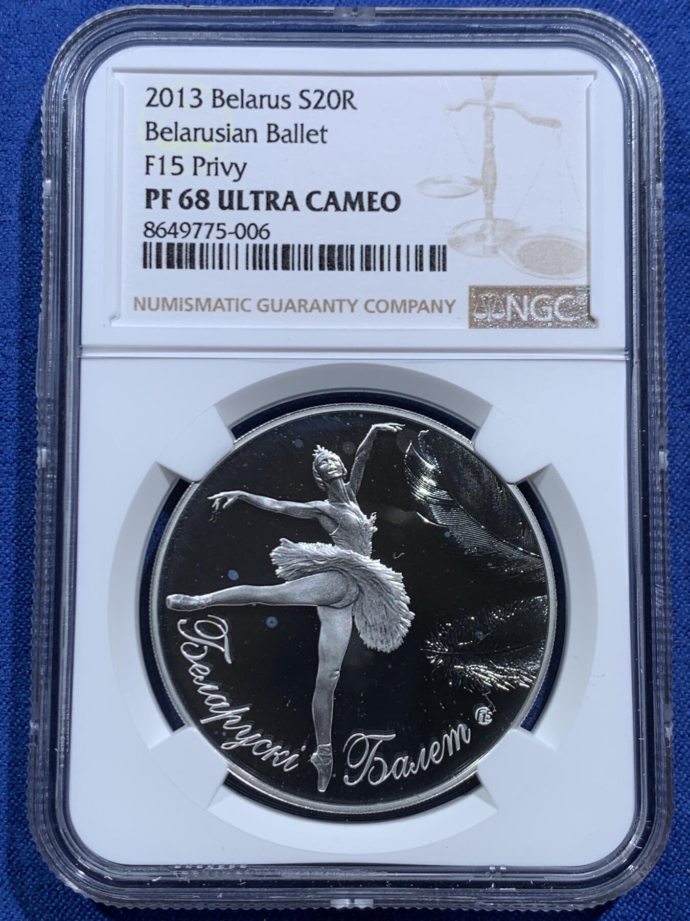 《竞宝斋》第463-465场 周日，周一，周二，3场连拍 （全场包邮）欢迎送拍 NGC PF68UC 白俄罗斯2013年芭蕾舞者独舞-天鹅羽毛20卢布精制银币（20克重，999银，币径38.61MM，限量发行1万枚，史上最美的精制芭蕾舞者银币之一）